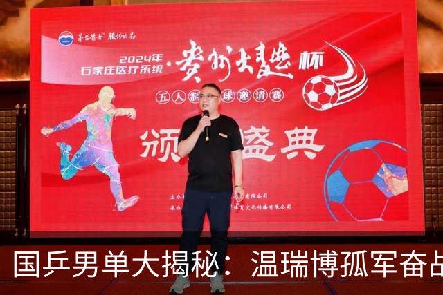 国乒男单大揭秘：温瑞博孤军奋战，其他将领扑街!